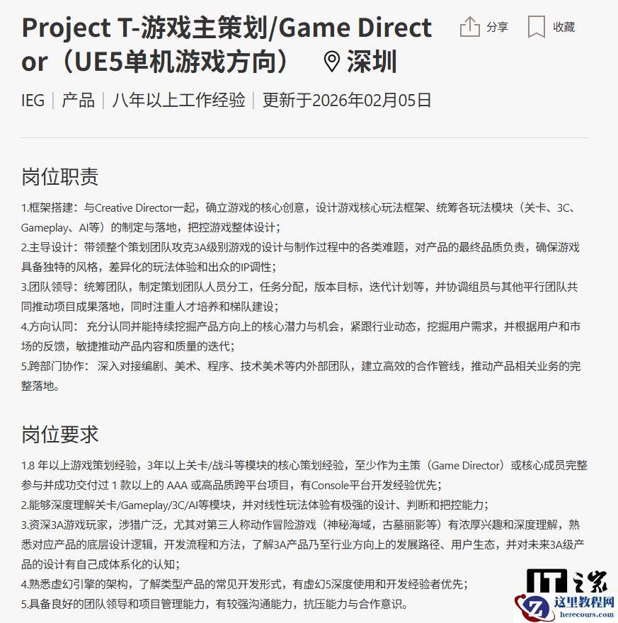 腾讯虚幻 5 单机项目《Project T》曝光，对标《神秘海域》《古墓丽影》等 3A 大作