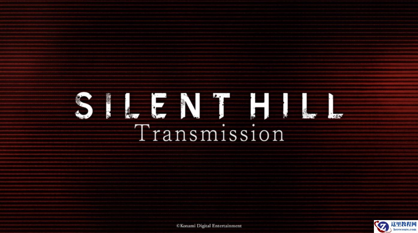 科乐美将于 2 月 13 日公布新作《寂静岭：Townfall》细节，经典小镇背景有望回归