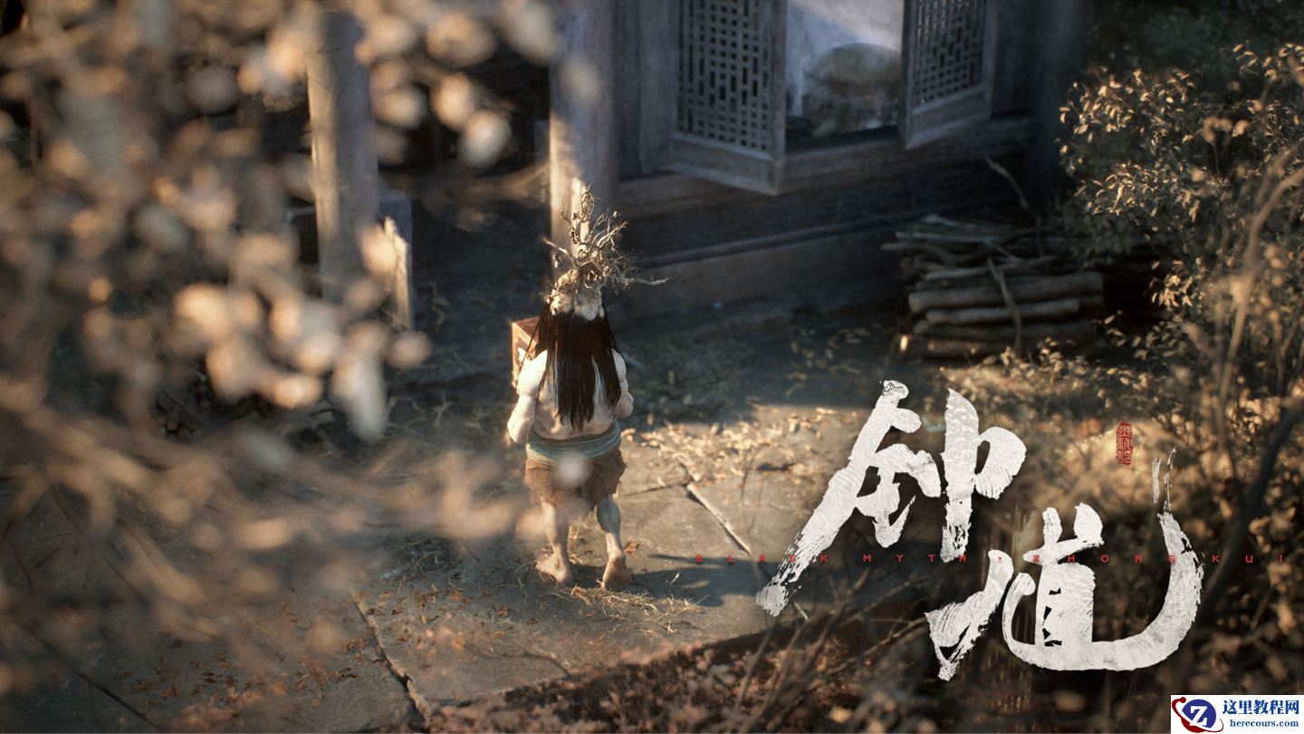 《黑神话：钟馗》首支实机视频“突然”发布，游科创始人冯骥暗示与游戏实际剧情无关