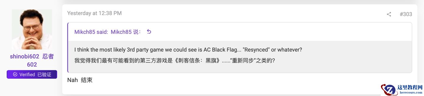 消息称育碧《刺客信条 4：黑旗》重制版即将发布，但不会在索尼 State of Play 发布会亮相