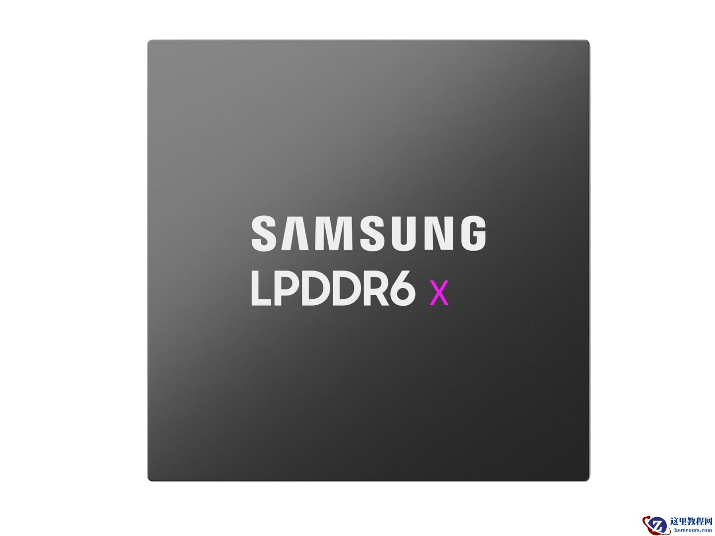 消息称三星电子向高通出样 LPDDR6X 内存，有望用于 AI250 系统