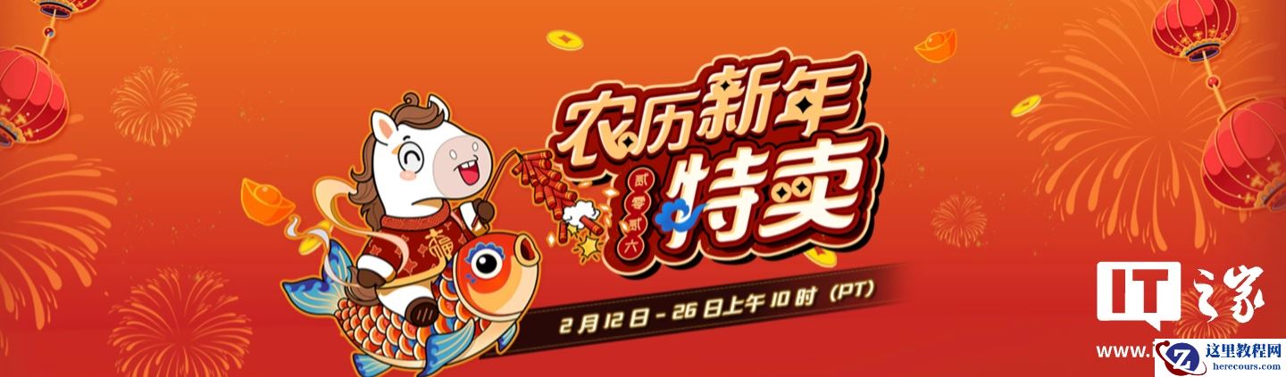 Steam / 蒸汽平台开启 2026 年农历新年特卖活动，《泡姆泡姆》7.5 折后 49.5 元等