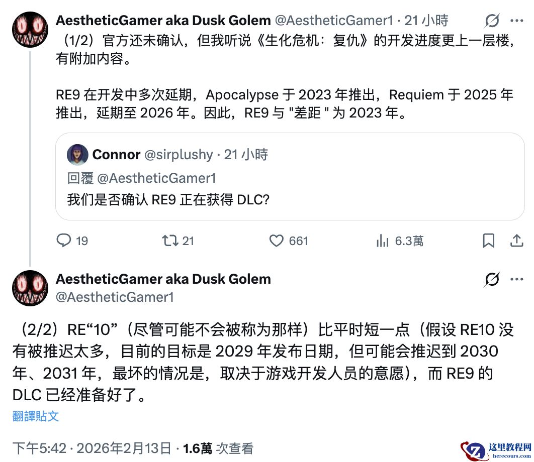 《生化危机》系列新作计划曝光：9 代《安魂曲》DLC 有望年内上线，10 代或 2029 年发布