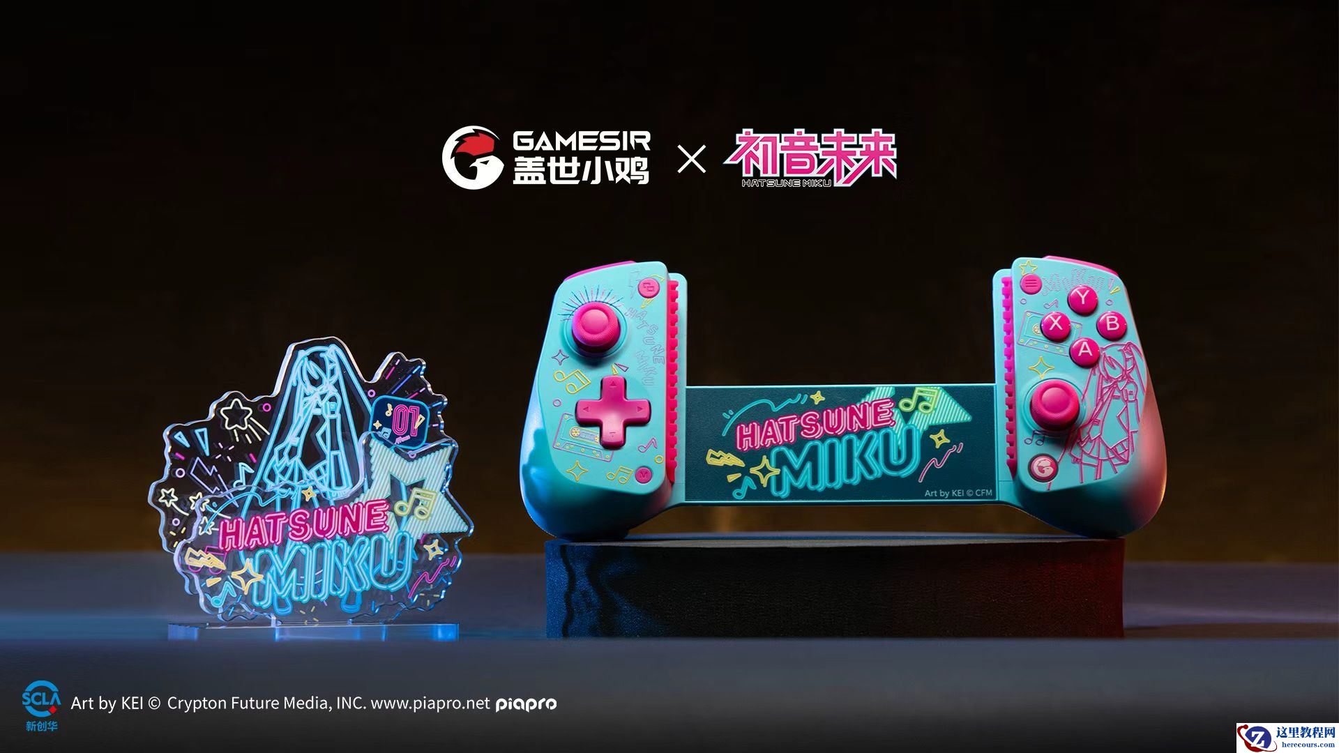 盖世小鸡推出初音未来联名款 X5s 蓝牙无线拉伸手柄，299 元起