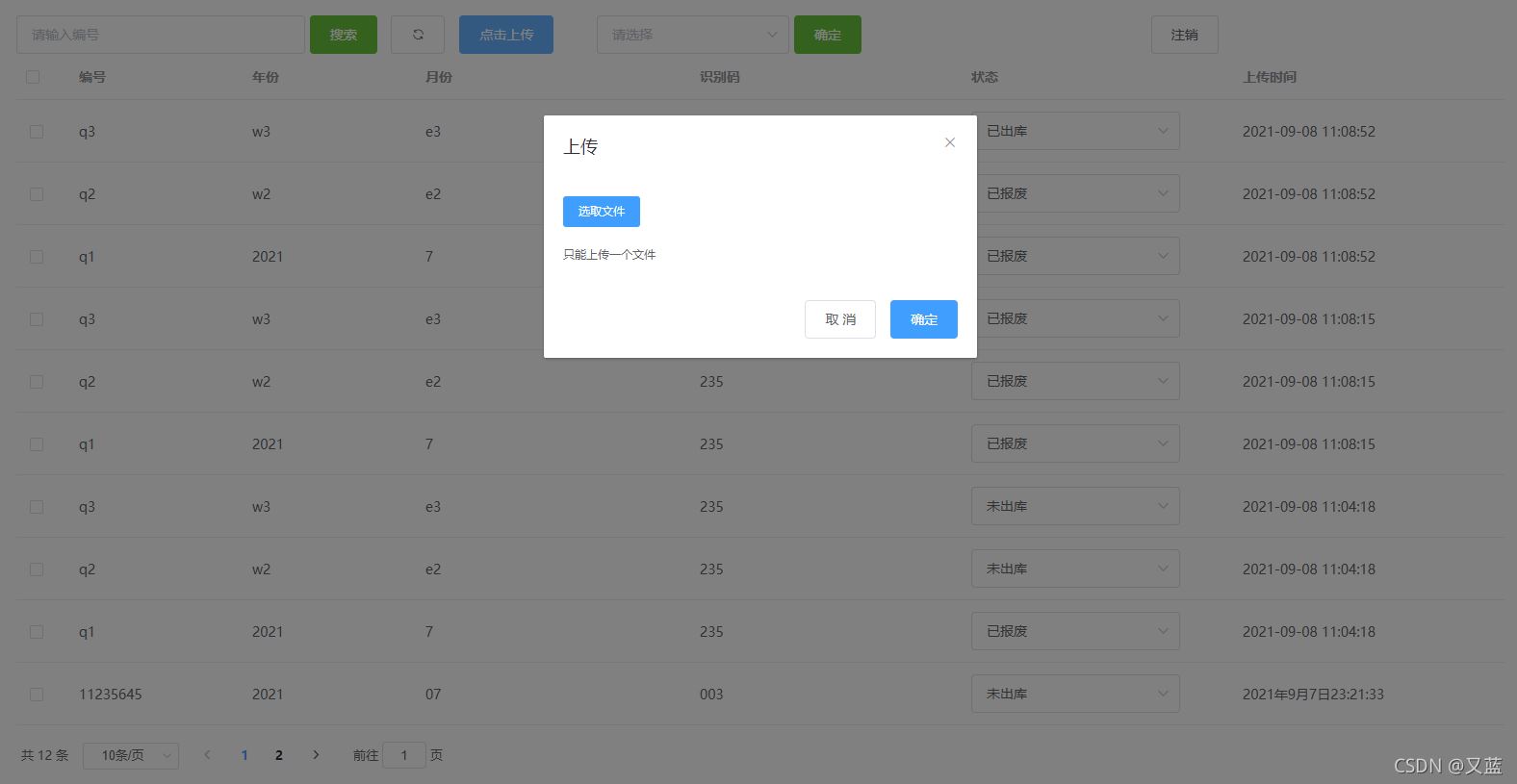 PHP使用PHPExcel读取excel数据并批量上传到数据库