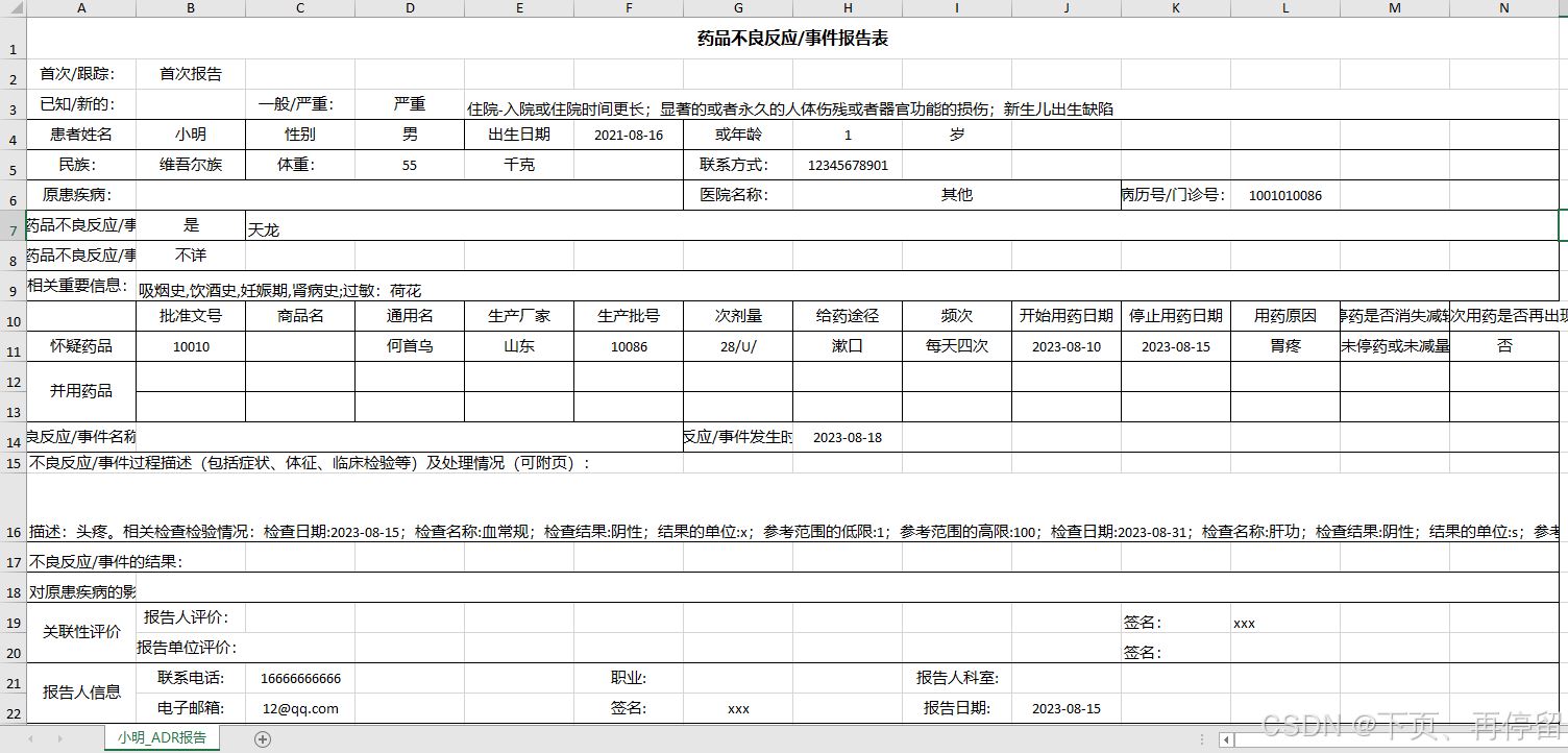 ThinkPHP5+PhpSpreadsheet实现批量导出数据