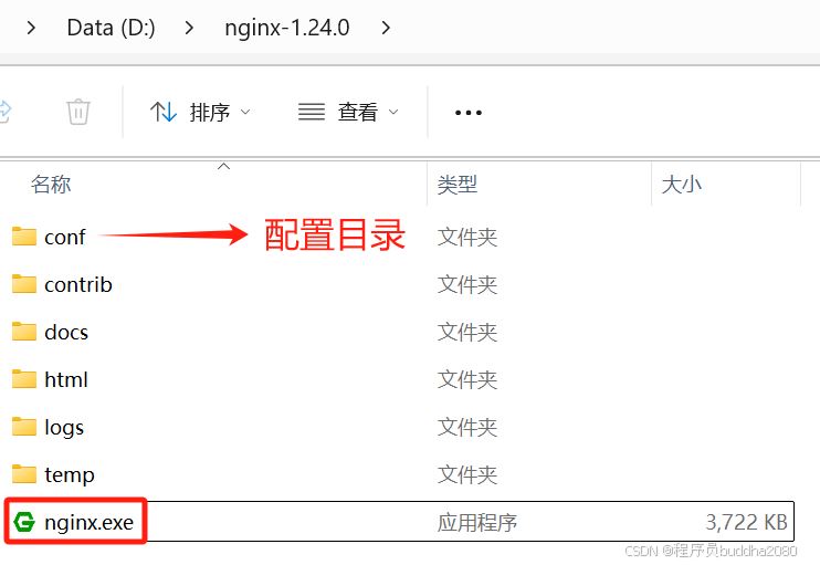 Windows下配置Nginx和PHP的步骤及测试