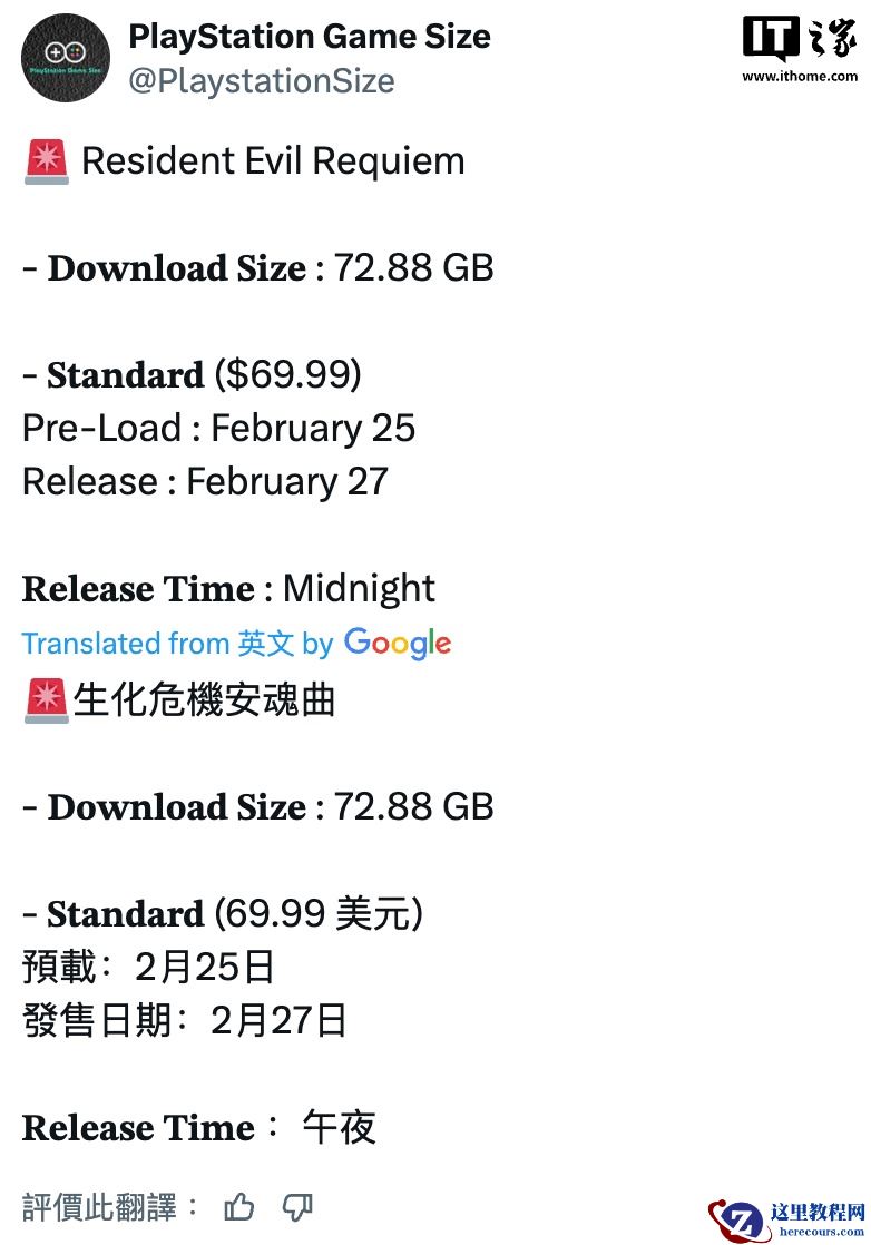 72.88GB：卡普空《生化危机：安魂曲》游戏 PS5 版文件大小曝光，2 月 25 日预载
