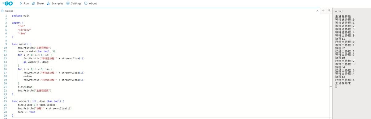 Golang协程中channel和sync的角色扮演分析