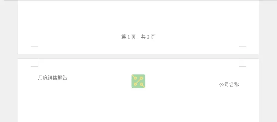 使用Python在Word文档中插入页眉和页脚
