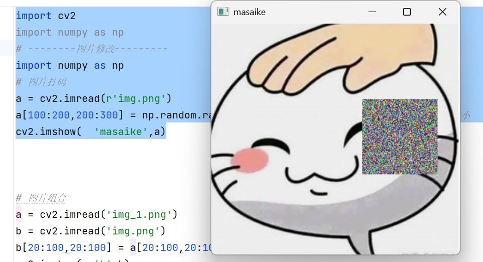 opencv图片处理常见操作方法总结