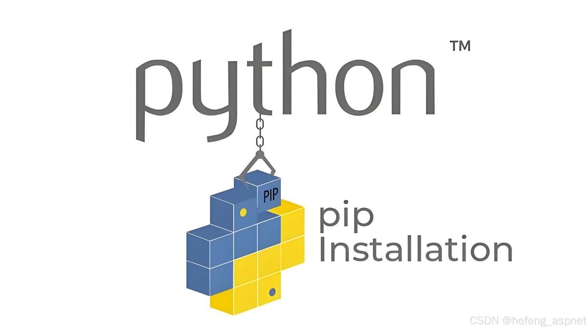 python pip查看版本、安装、卸载等常用命令总结