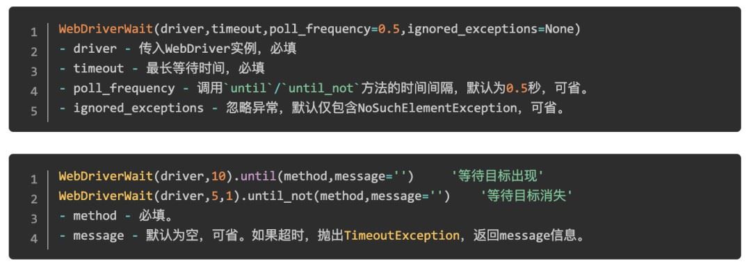Selenium无法定位元素的常用解决方案分享