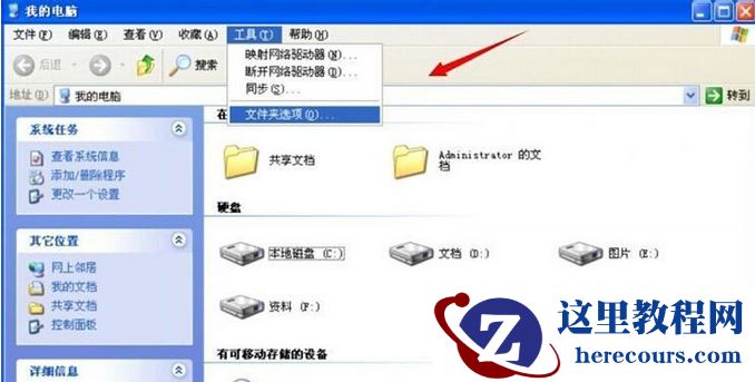 Winxp系统报不是有效的win32应用程序怎么解决？