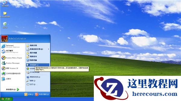 WinXP电脑怎么取消登录密码？WinXP电脑登录密码取消方法