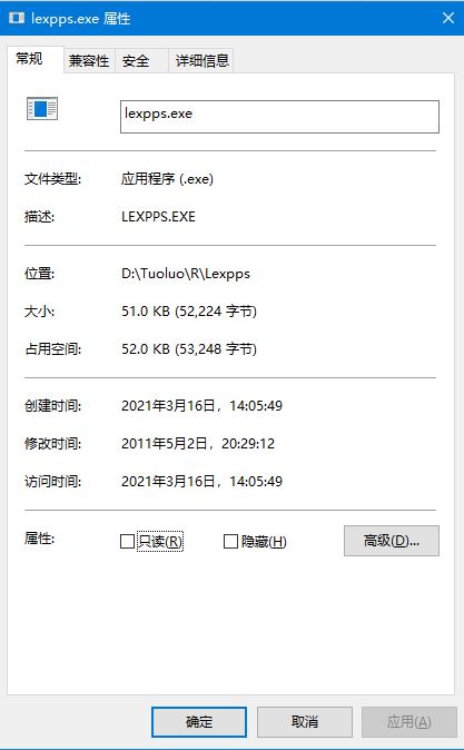 lexpps.exe是什么进程？电脑关机提示lexpps.exe错误解决方法