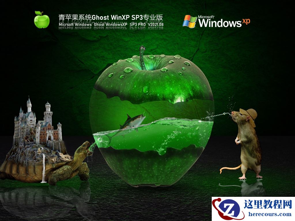 如何用U盘装WinXP系统？U盘装XP系统教程