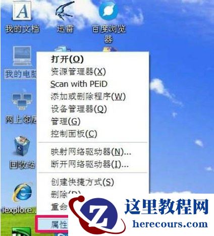 WinXP系统怎么怎么恢复系统还原？