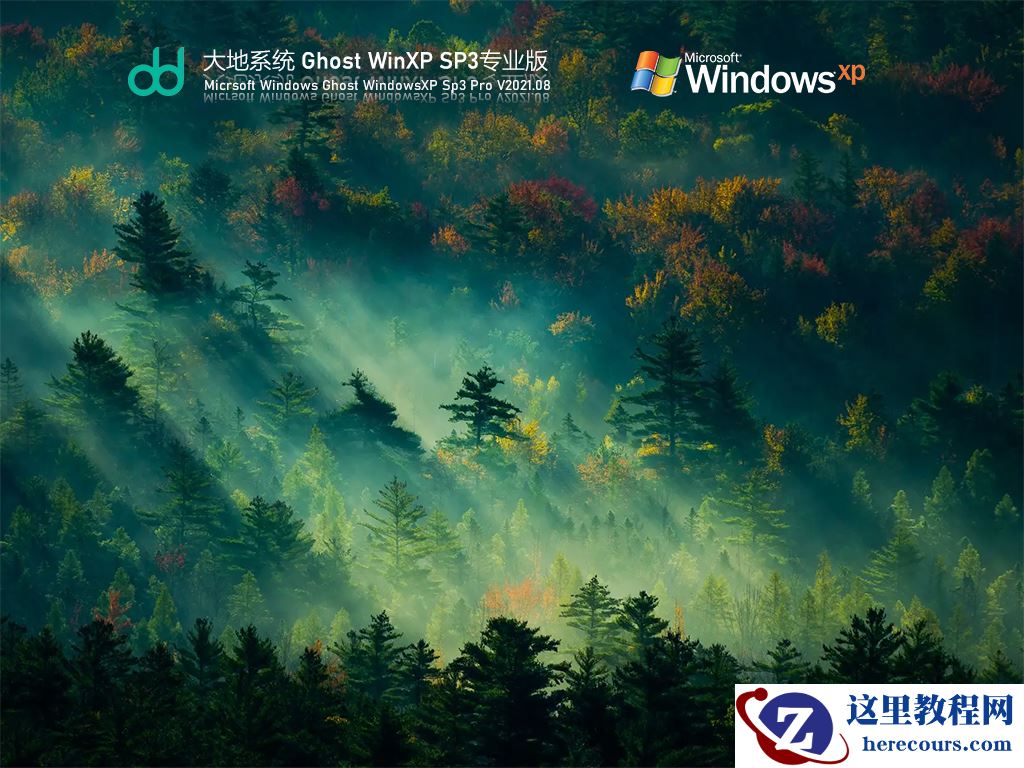 硬盘怎么安装WinXP系统？硬盘安装XP系统图文教程