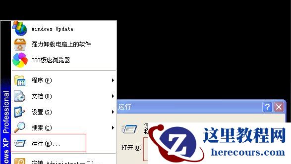 WinXP图标删除不了怎么办？WinXP图标删除不了的解决方法