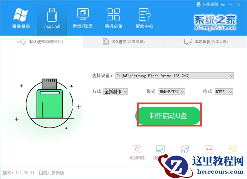 U盘怎么装WinXP系统？U盘装深度winXP系统详细图文教程