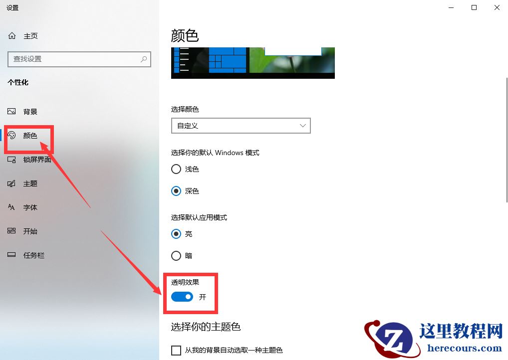 Win8系统出现蓝屏并显示unexpected kernel mode trap错误的修复办法