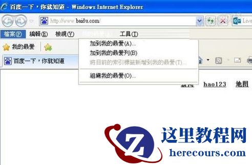 Winxp系统使用不了收藏夹怎么解决？