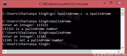 C 程序 检查数字是否为回文数