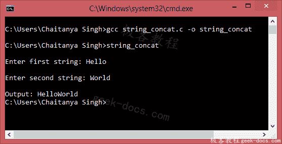 C 程序 连接两个字符串