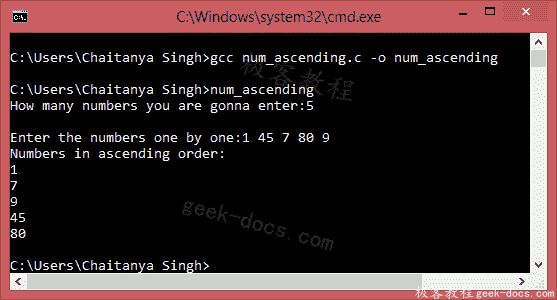 C 程序 按升序排列数字