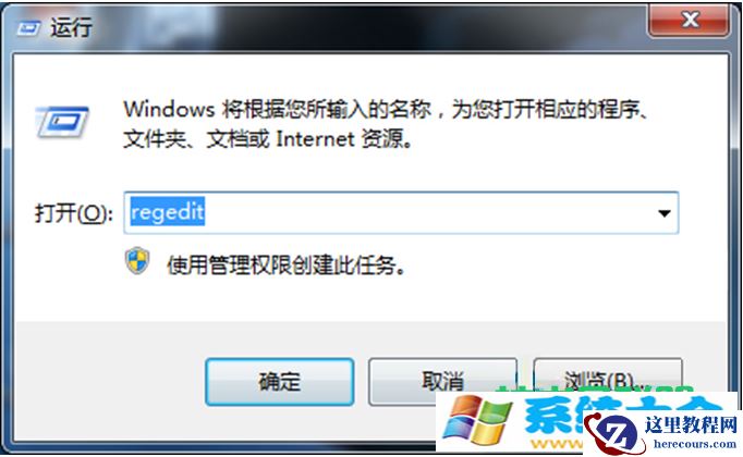 Win7系统鼠标右键失灵了怎么办？-201710
