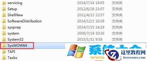 Win7的Syswow64是什么文件夹 2017-10