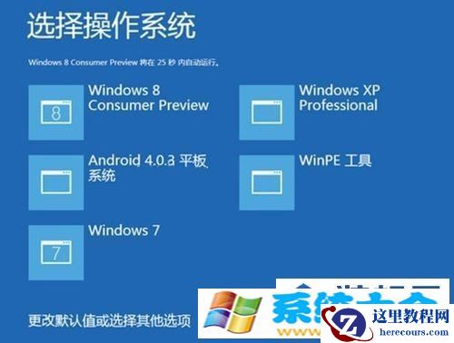 windows7和windows8哪个好 ？2017-10