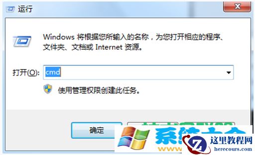 Win7系统怎么批量删除多余网络适配器图标
