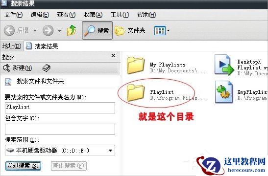 Win7快播提示该网站不可点播的解决方法 2017-10