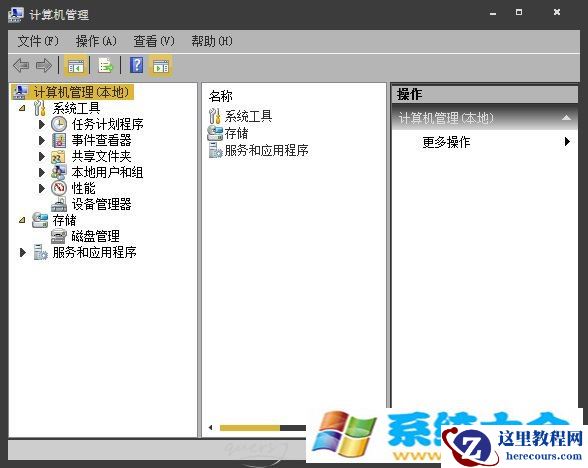 Win7系统右键计算机不能打开管理选项的解决方法