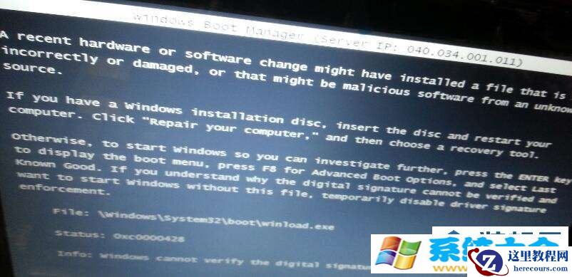 windows7开机屏幕显示0xc0000428怎么解决 2017-10