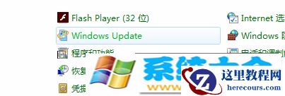 windows7 ghost关闭更新后仍提示更新的解决方法 2