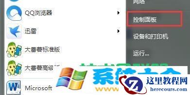 win7禁用ie浏览器方法  2017-10