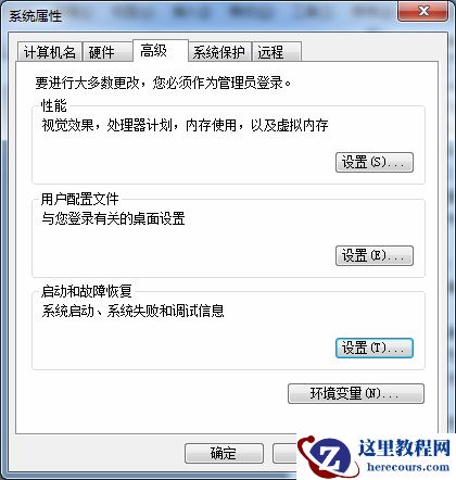 启动与故障恢复？蒲公英ghost系统中此项的作用？
