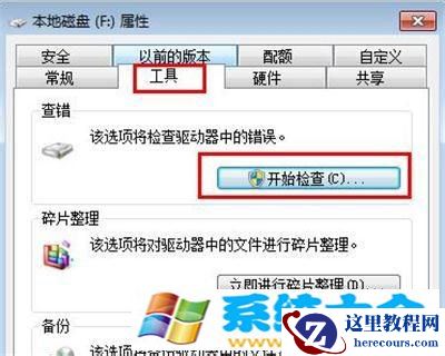 win7系统e盘打不开怎么办？  2017-10