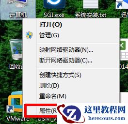 win7右键没有个性化怎么办  2017-10