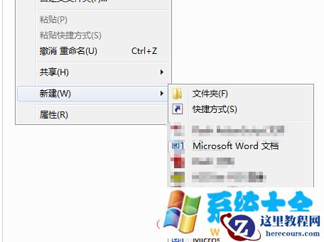 win7系统下记事本如何像Word文档一样更换字体