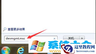 win7进入睡眠模式鼠标无法唤醒怎么办？