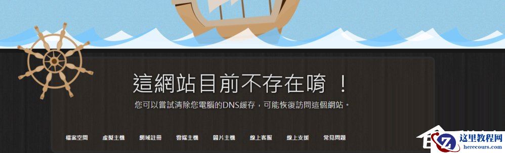 Windows7如何清除DNS缓存？