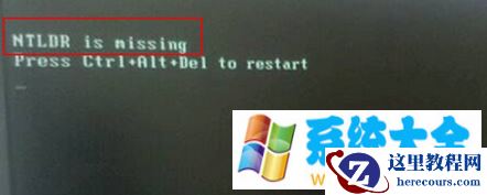win7系统ntldr is missing文件丢失怎么办