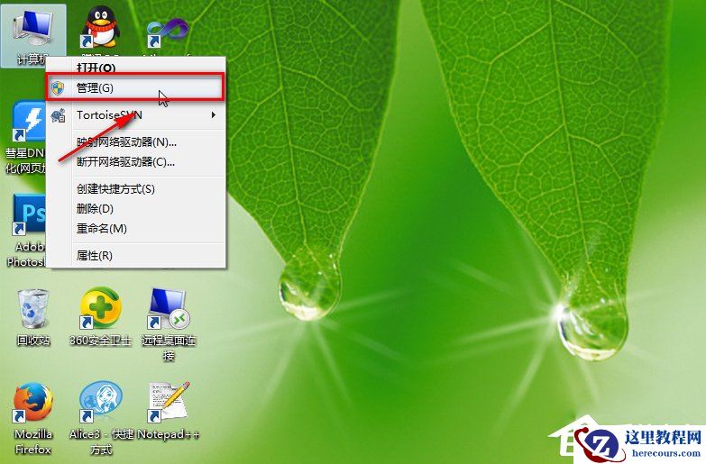 Win7系统日志怎么看？