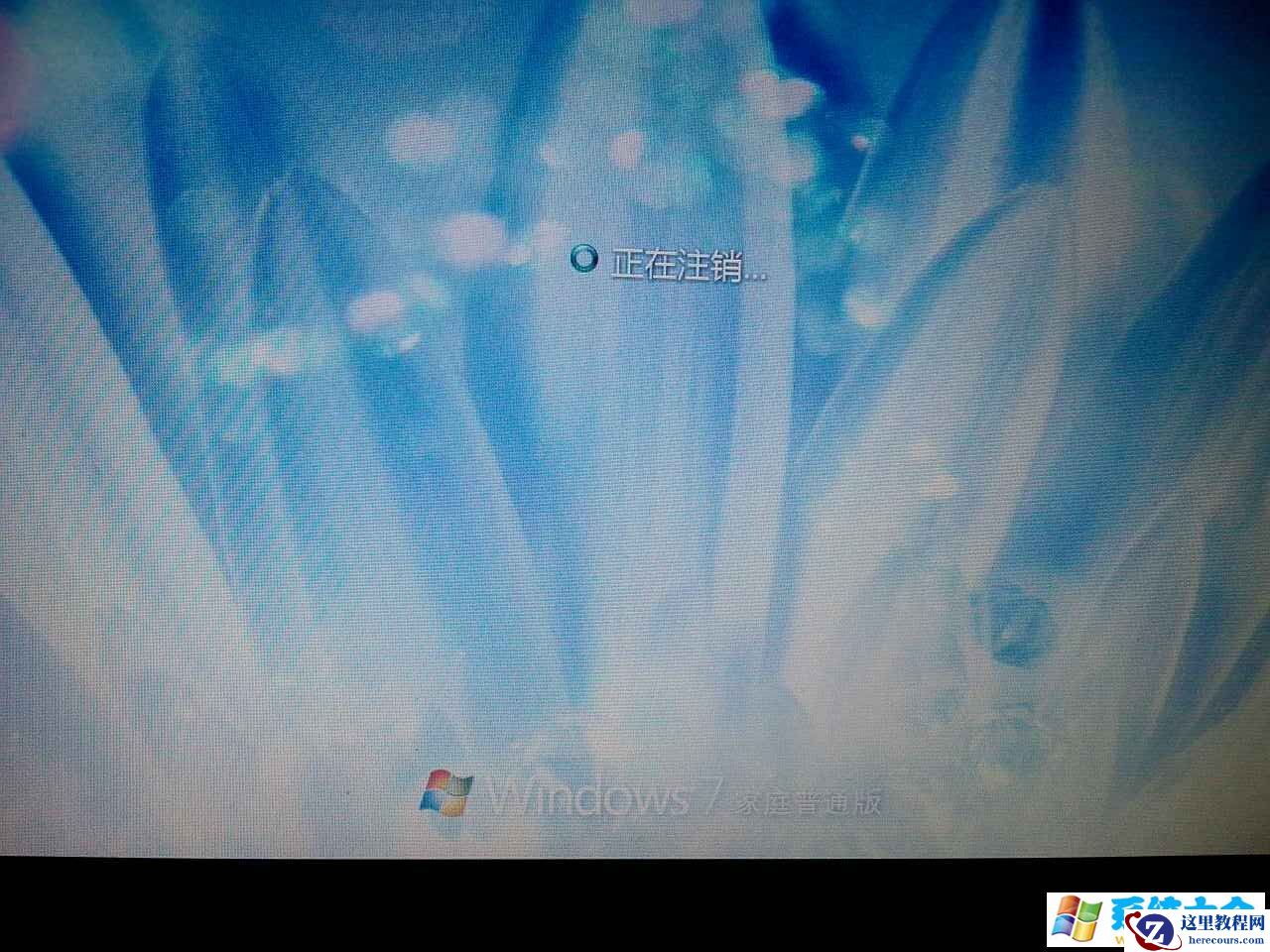 win7电脑开机后显示正在注销，重启也不能进入系