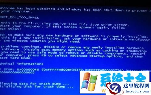 Win7 32位系统下电脑蓝屏显示停机码0x00000040如何解
