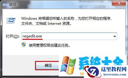 win7 32位系统待机状态自动断网的解决方法